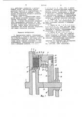 Фрикционная муфта (патент 837336)