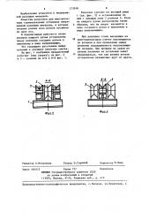 Направляющий рольганг (патент 273918)