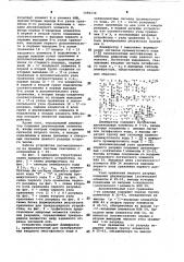 Устройство для сравнения кодов (патент 1080134)