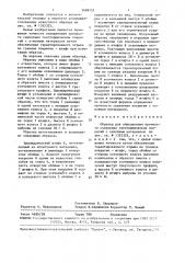 Образец для определения прочности сцепления газотермических покрытий с основным материалом (патент 1499151)