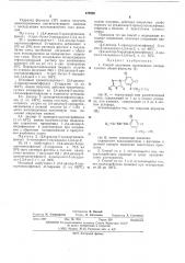 Способ получения производных оксадиазолона (патент 479298)