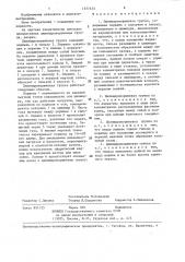 Цилиндропоршневая группа (патент 1377433)