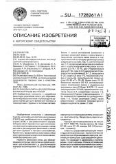 Резиновая смесь для обрезинивания корпусов вентилей (патент 1728261)