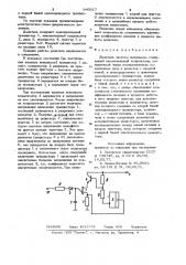 Делитель частоты импульсов (патент 940317)