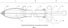 Эндоскопический зонд (патент 2454964)