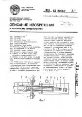 Агрегат бестраншейной прокладки труб (патент 1518462)