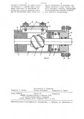 Стенд для испытаний рабочего оборудования строительных машин (патент 1257209)