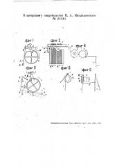 Говорящая машина (патент 28340)