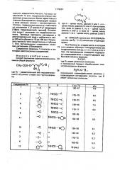 Способ получения ацилоксипропаноламинов (патент 1776257)