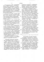 Фильтрующий нетканый материал (патент 1595968)