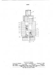 Устройство для гидростатического прессования труб (патент 940988)
