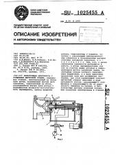 Фильтрующая центрифуга с поршневой выгрузкой осадка (патент 1025455)