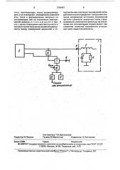 Способ защиты цепей возбуждения синхронной электрической машины от замыкания на землю (патент 1746457)