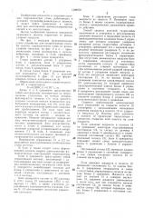 Способ защиты шахтных гидравлических стоек (патент 1408078)