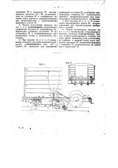 Посадочная машина (патент 28704)