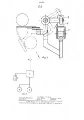Устройство для загрузки в печь пищевых полуфабрикатов (патент 1318216)
