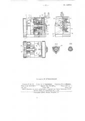 Механический тарировочный вибрационный стенд (патент 148934)