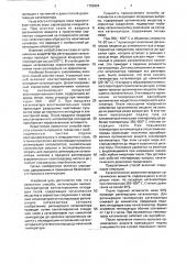 Способ регенерации окисномедного катализатора (патент 1790984)