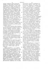 Двухкоординатный регистрирующий прибор (патент 1030653)
