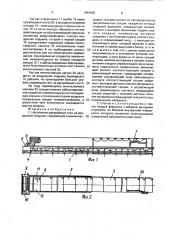 Настилочно-раскройный стол на воздушной подушке (патент 1694460)