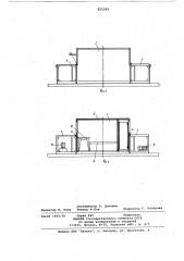 Способ постройки корпуса судна (патент 821285)