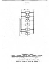 Устройство для передачи цифровой информации через атс (патент 652728)