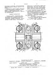 Упругая муфта (патент 838146)