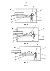 Замок (патент 2592354)