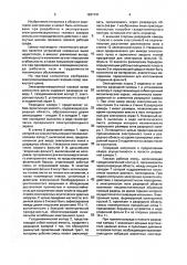 Электроионизационный газовый лазер замкнутого цикла (патент 1831741)