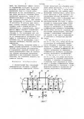 Деаэраторный бак (патент 1317230)
