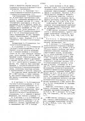 Способ получения 6-дезоксипроизводных 5-окситетрациклина (патент 475849)