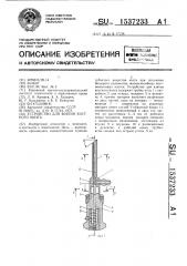 Устройство для взятия костного мозга (патент 1537233)