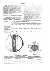 Устройство для нанесения твердой брикетированной смазки (патент 1498571)