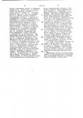 Гидрораспределитель гидравлического усилителя рулевого управления транспортного средства (патент 1057357)