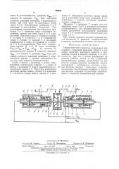 Пневматический генератор (патент 506844)