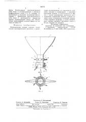 Инжекционная газовая горелка (патент 688773)