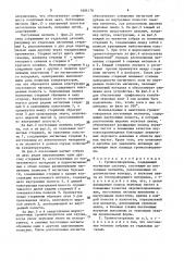 Громкоговоритель касаткина-фельдмана (патент 1604170)
