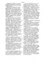 Устройство для возбуждения разряда (патент 888783)