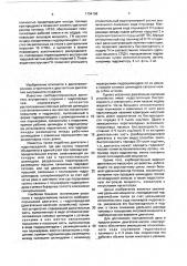 Свободнопоршневой двигатель-насос (патент 1794198)