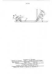 Способ изготовления гнутых неравнополочных профилей (патент 565744)