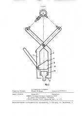 Рычажный захват (патент 1382800)