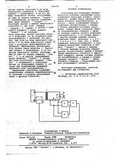 Устройство для испытания электропрочности изоляции переменным током (патент 664126)