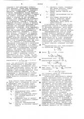 Гидродинамическая муфта (патент 804929)