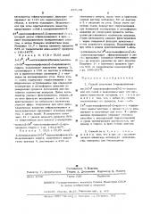 Способ получения 1-изопропиламино-3-(4-ацетамидофенокси)-2- пропанола (патент 489308)