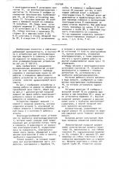 Устройство для обработки прифильтровой части пласта (патент 1537798)