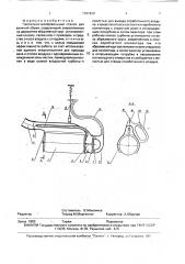 Чистильно-шлифовальный станок для валяной обуви (патент 1761830)