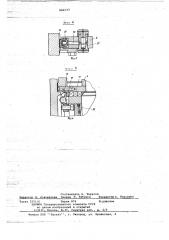 Роторный питатель (патент 662133)