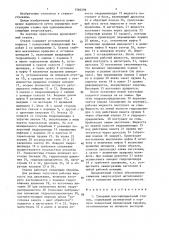 Токарный многошпиндельный станок (патент 1366299)