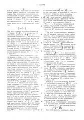 Устройство для вычисления спектра мощности (патент 532863)