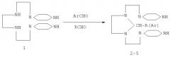 Способ получения n,n'-бис( -пиперазиноэтил)-2-арил(алкил) имидазолидинов (патент 2479583)